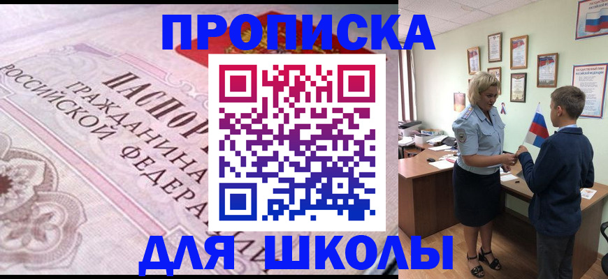 найти адрес прописки в Якутске